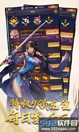 幻世仙灵截图2