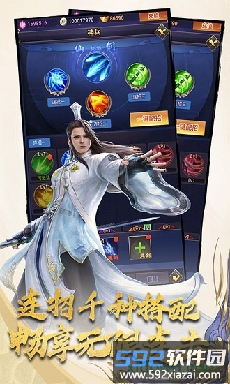 幻世仙灵截图3