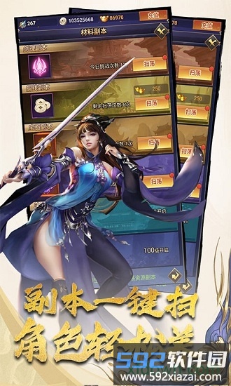 幻世仙灵截图4