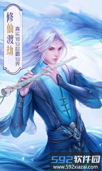 剑荡江湖之寻仙诀截图1