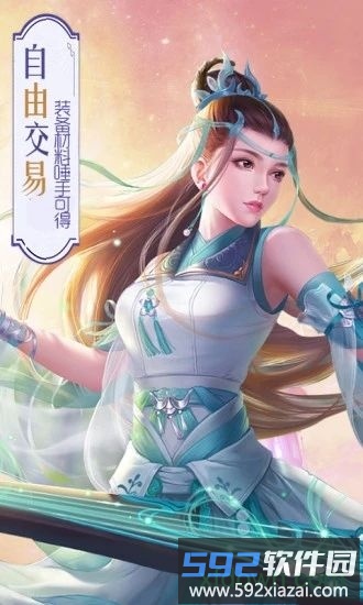 剑荡江湖之寻仙诀截图2