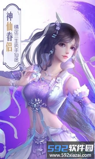 剑荡江湖之寻仙诀截图3