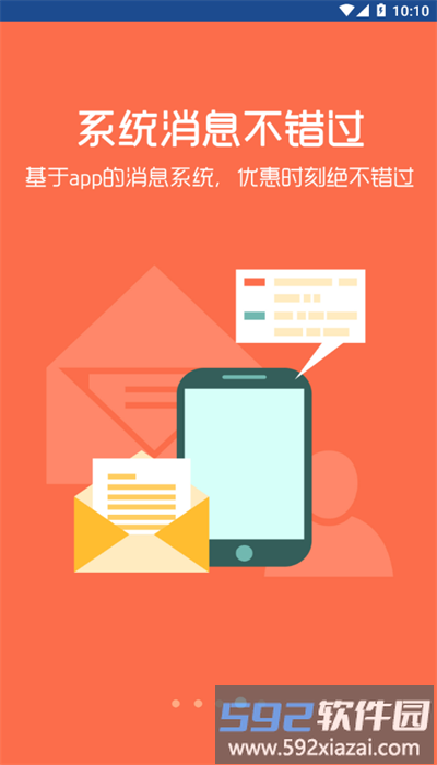 福来订货客户端官方截图4