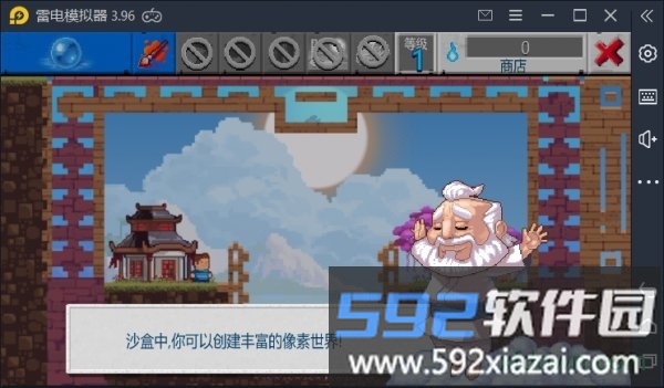 元素操控手游截图3