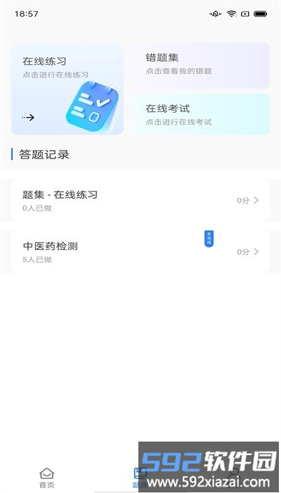 汇有健康平台官方版截图1