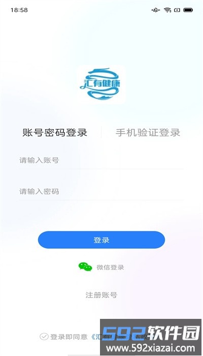 汇有健康平台官方版截图2