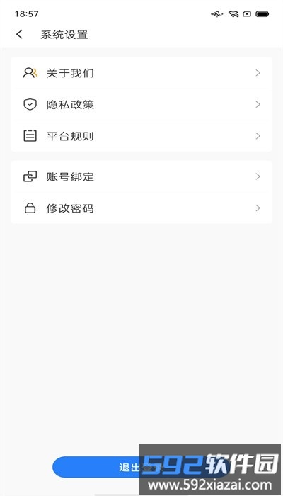 汇有健康平台官方版截图3