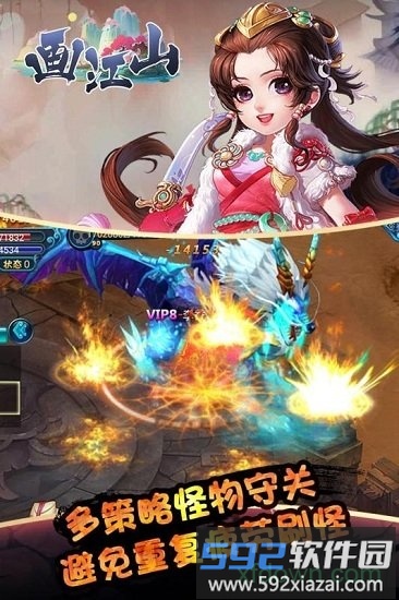 画江山满v版截图2