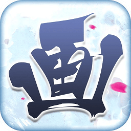 画江山满v版