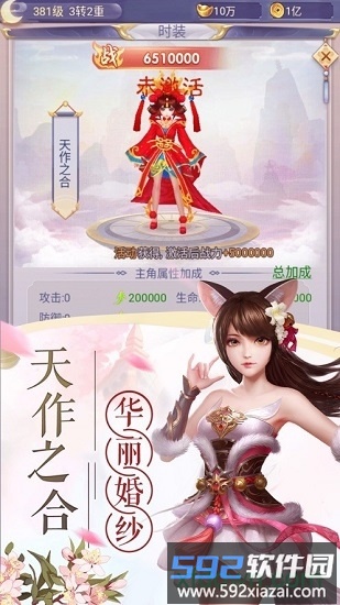 玄尘仙缘截图2
