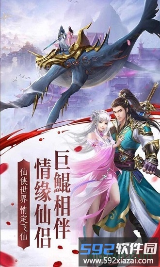 玄尘仙缘截图3