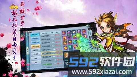 哒哒西游截图1