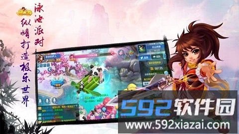 哒哒西游截图2