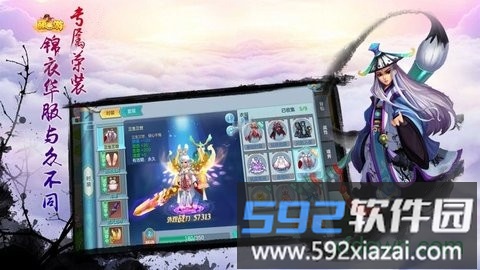 哒哒西游截图3