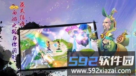 哒哒西游截图4