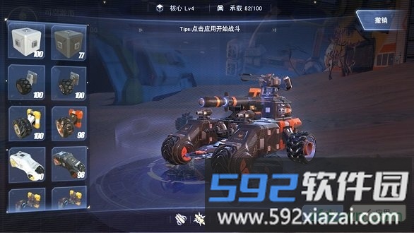 重装上阵网易版截图4