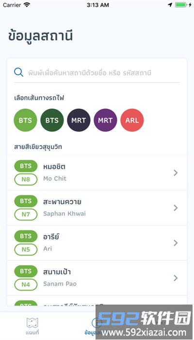 bkkrail手机版截图1