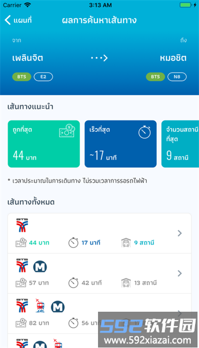 bkkrail手机版截图2