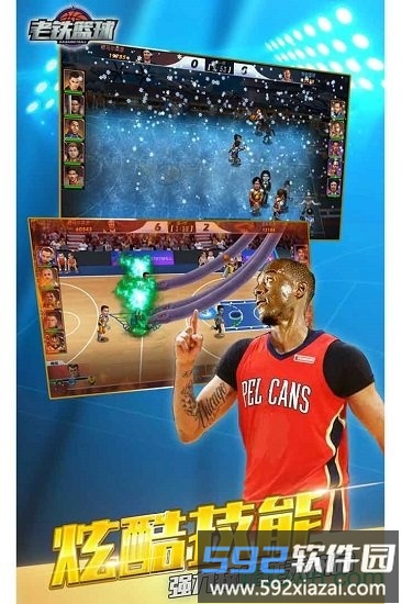 老铁篮球游戏截图4