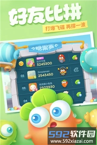 保卫萝卜3魅族版截图2