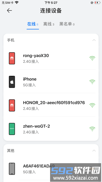 华为品质宽带助手官方版截图2