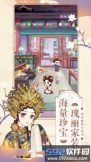 美艳嫔妃传最新版截图1