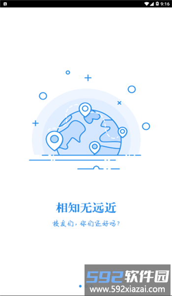 湘化e云app官方版截图1