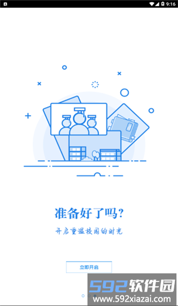 湘化e云app官方版截图2