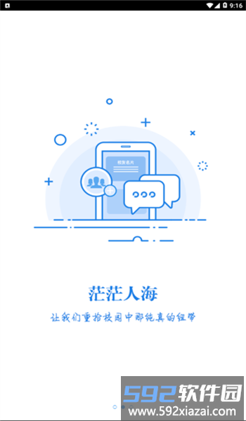 湘化e云app官方版截图3