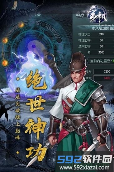 玄机游戏截图1