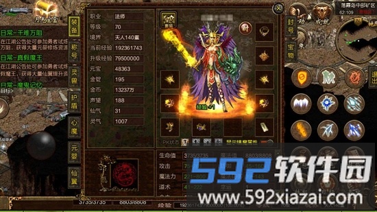 复古传世之赤焰号角手游截图1