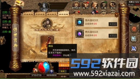 复古传世之赤焰号角手游截图3