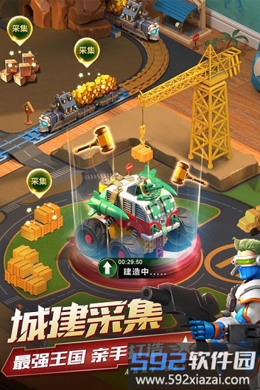 兵人大战国际端截图1