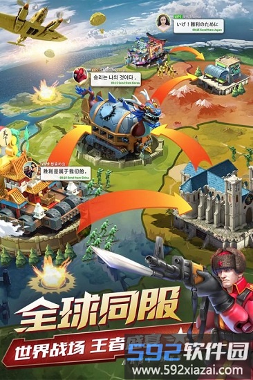 兵人大战国际端截图3