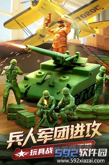 兵人大战国际端截图4