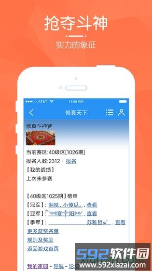 修真天下文字游戏截图1
