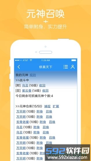 修真天下文字游戏截图2