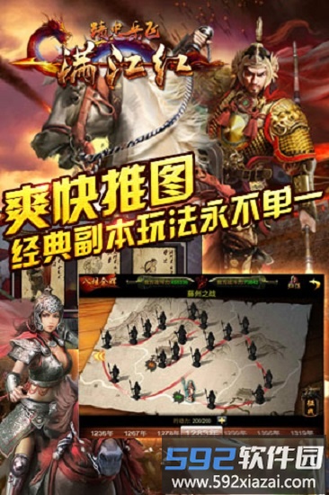 满江红官方版截图1