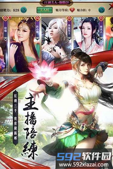 满江红官方版截图2