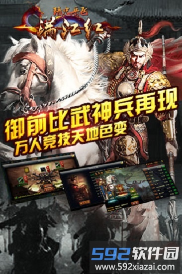 满江红官方版截图3
