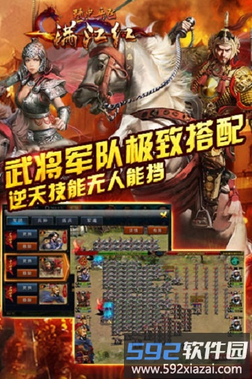 满江红官方版截图4