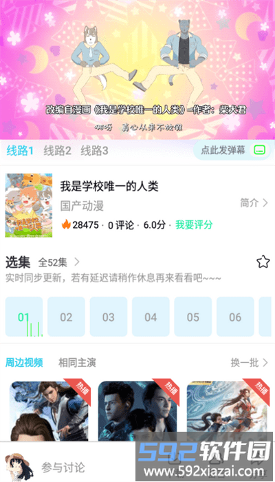 k次元最新版截图1