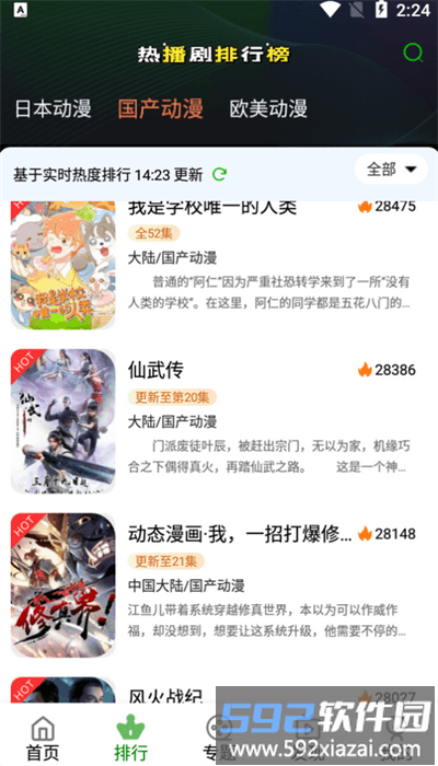 k次元最新版截图3