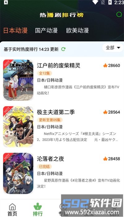 k次元最新版截图4