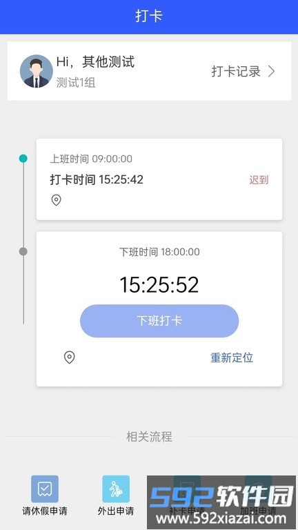 易办公软件截图3