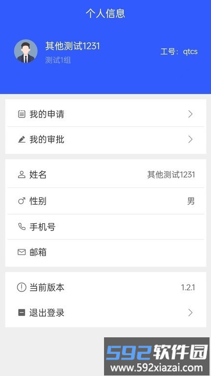 易办公软件截图4