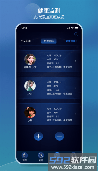 irest云按摩椅官方版截图1