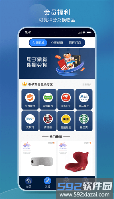 irest云按摩椅官方版截图2
