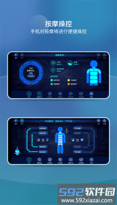 irest云按摩椅官方版截图3