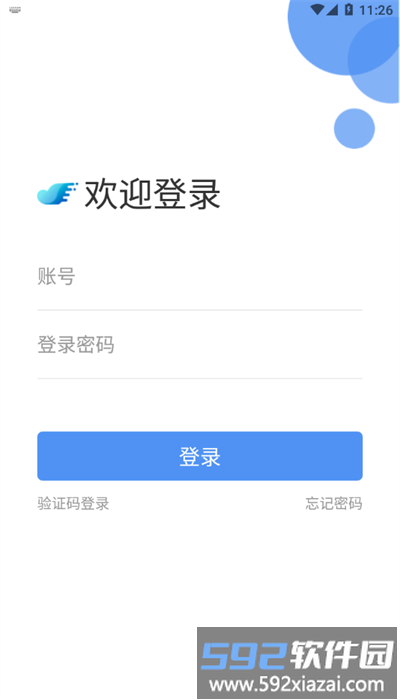 北京体育职业学院app官方版截图1